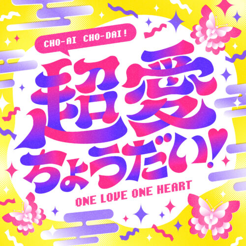ミュージック | ONE LOVE ONE HEART