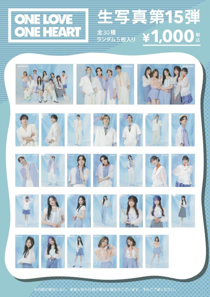 2026年7月25日(土)ONE LOVE ONE HEART サイン会＠タワーレコード仙台