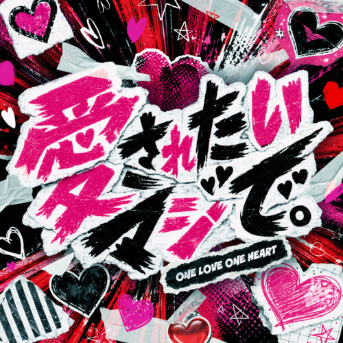 ミュージック | ONE LOVE ONE HEART